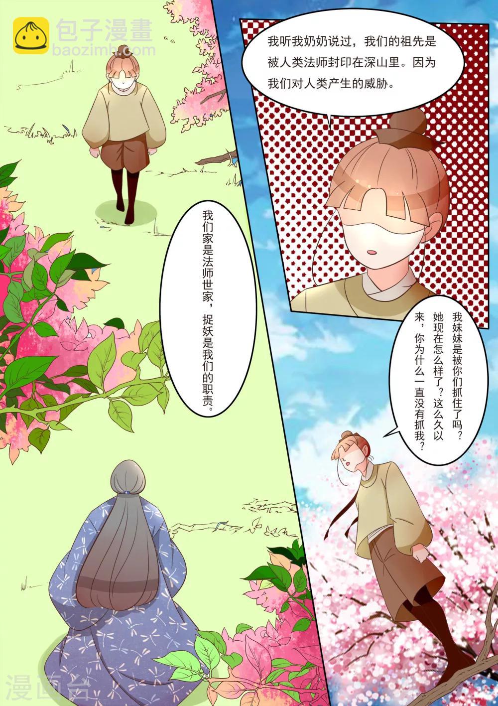 第27话 心伤-第28话