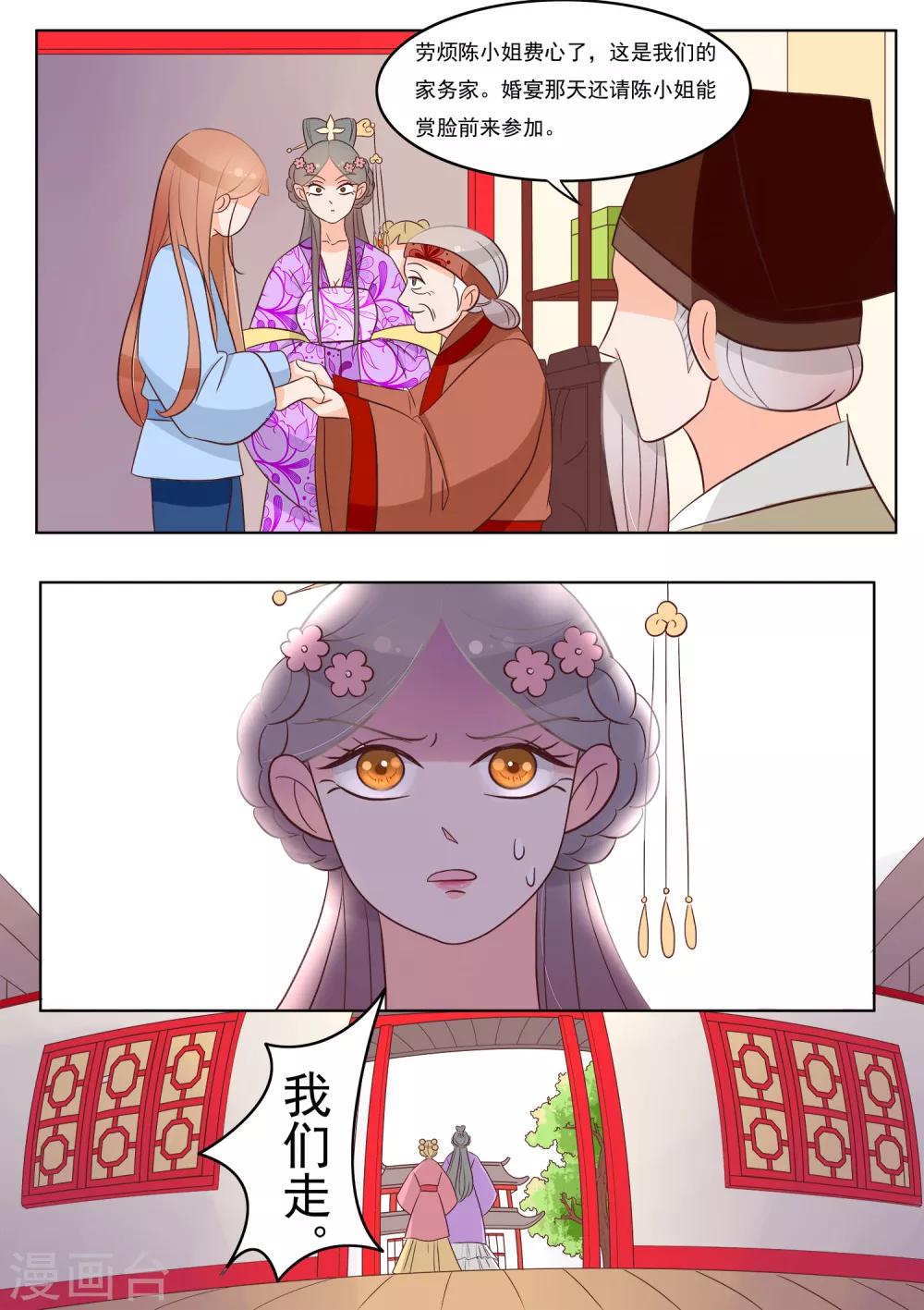 第29话 离开-第30话