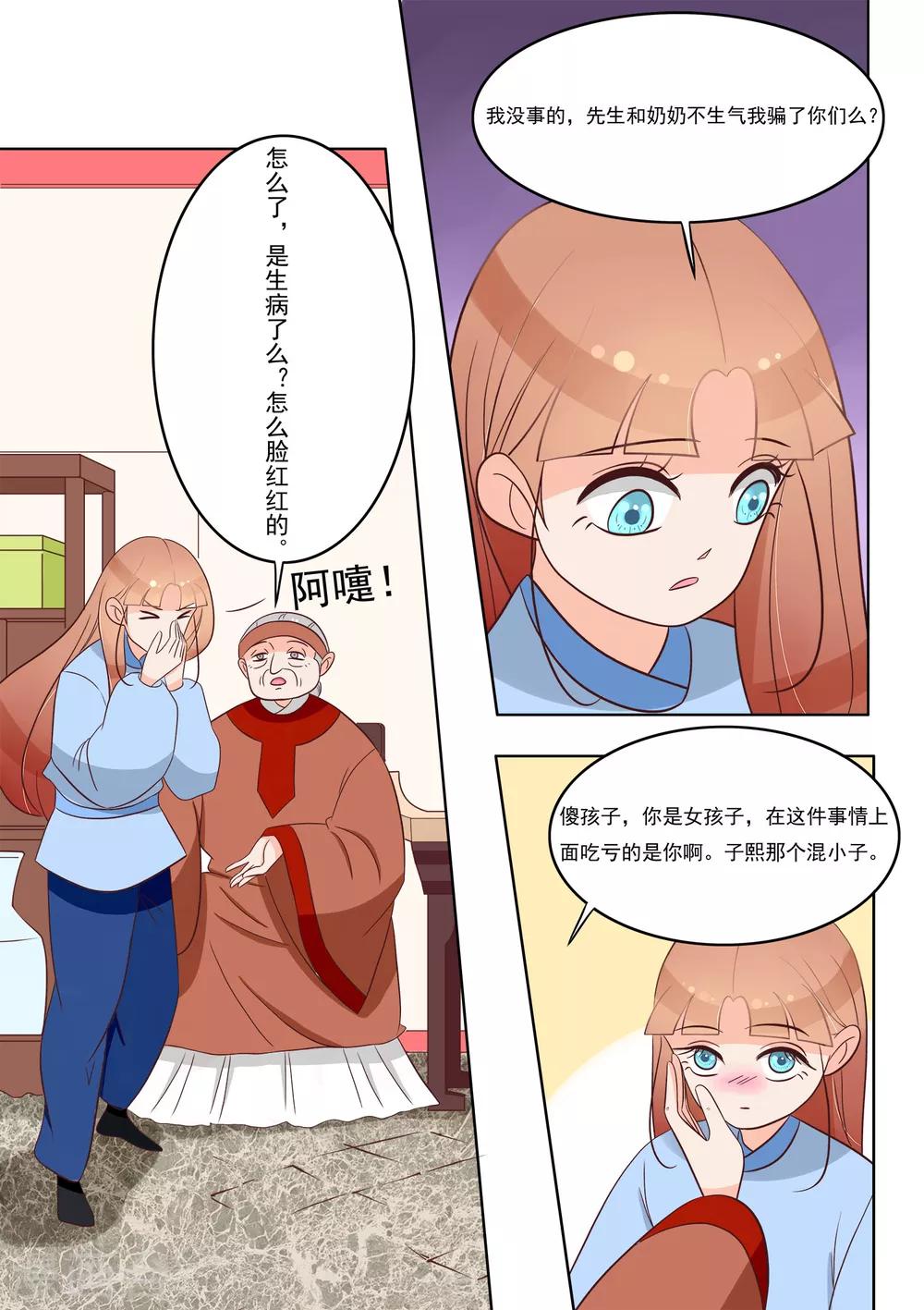 第29话 离开-第30话