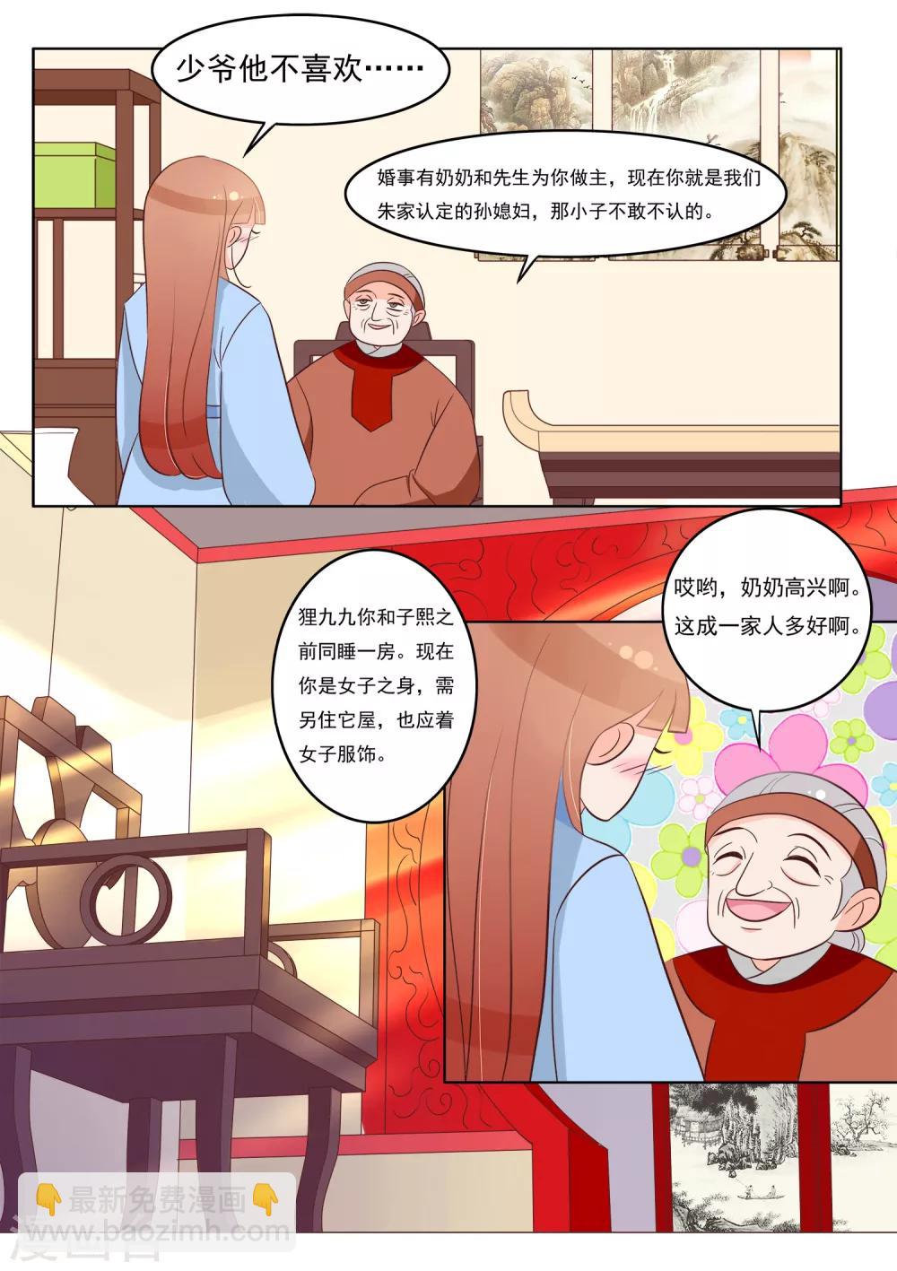 第29话 离开-第30话