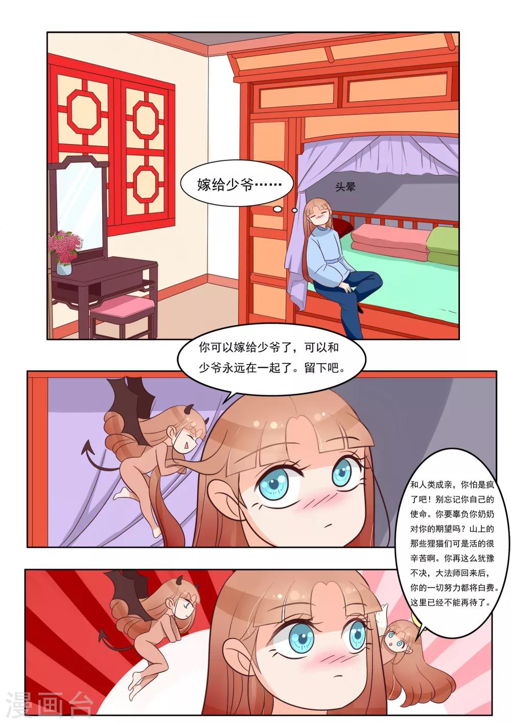 第29话 离开-第30话