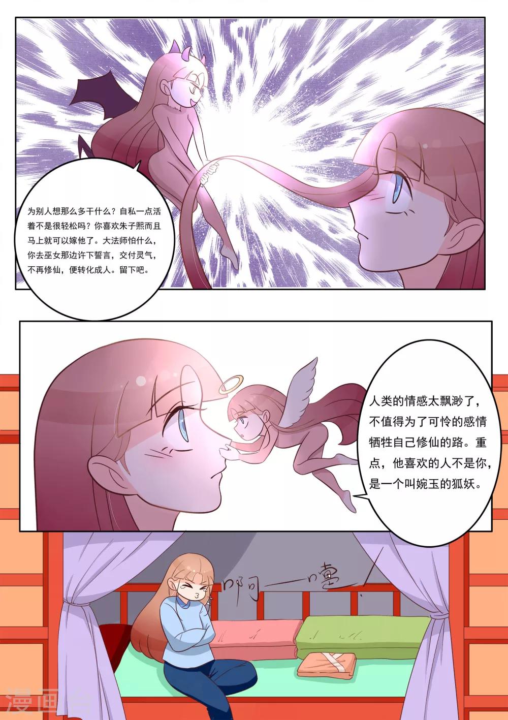 第29话 离开-第30话