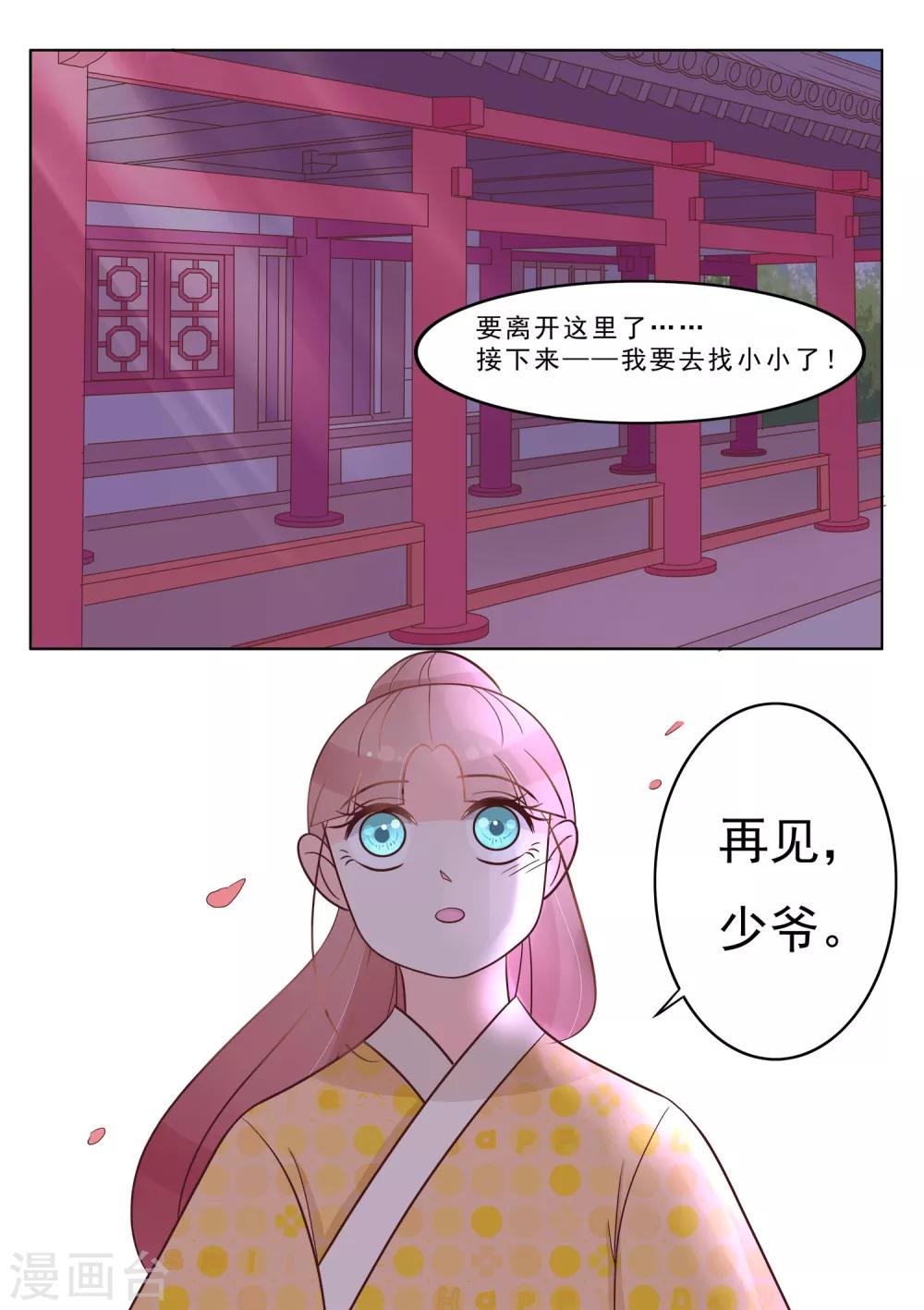 第29话 离开-第30话