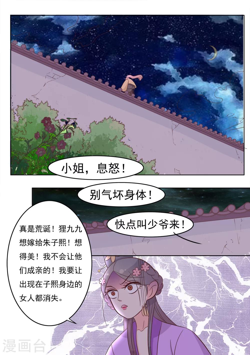 第29话 离开-第30话