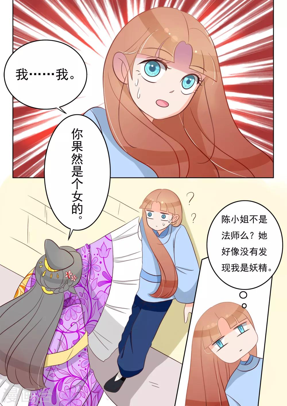 第29话 离开-第30话