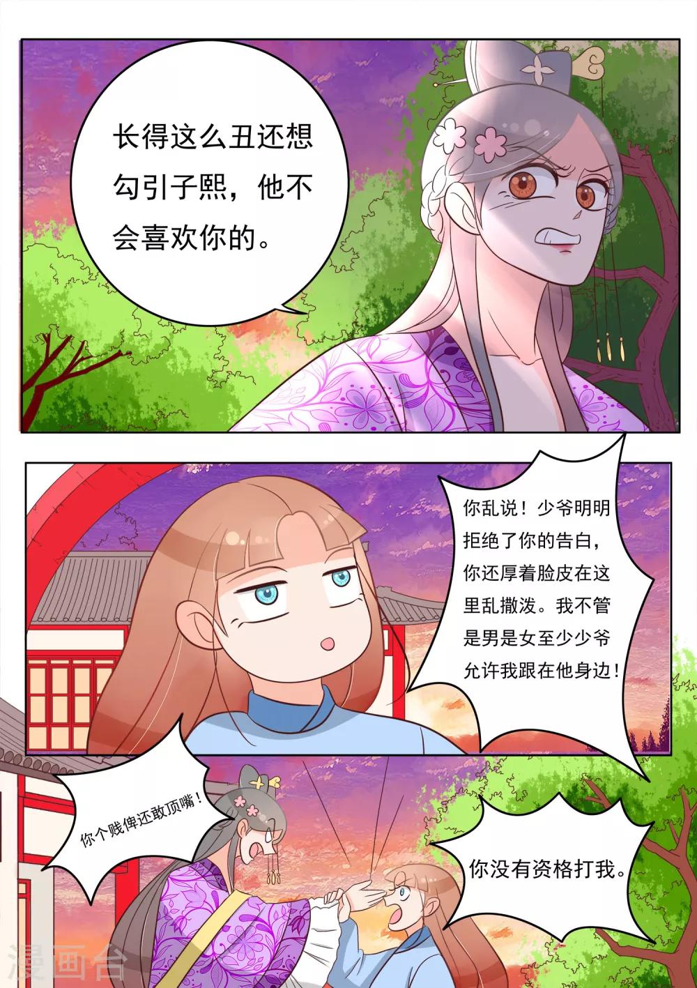 第29话 离开-第30话