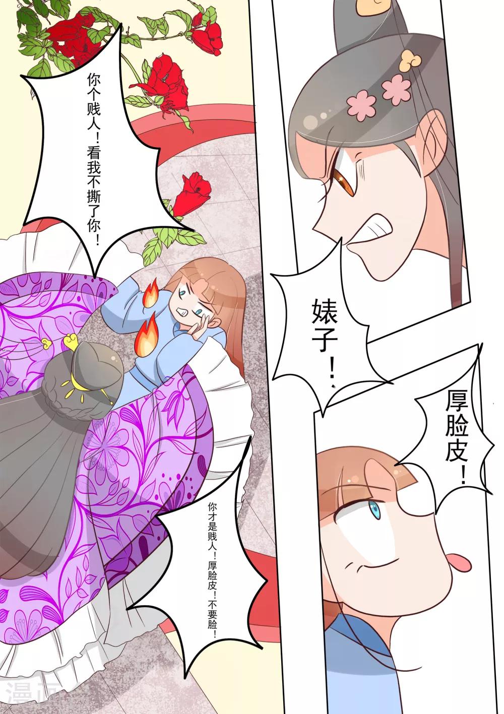 第29话 离开-第30话