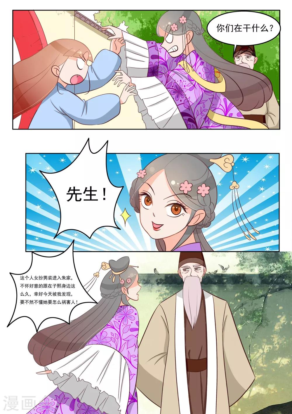 第29话 离开-第30话