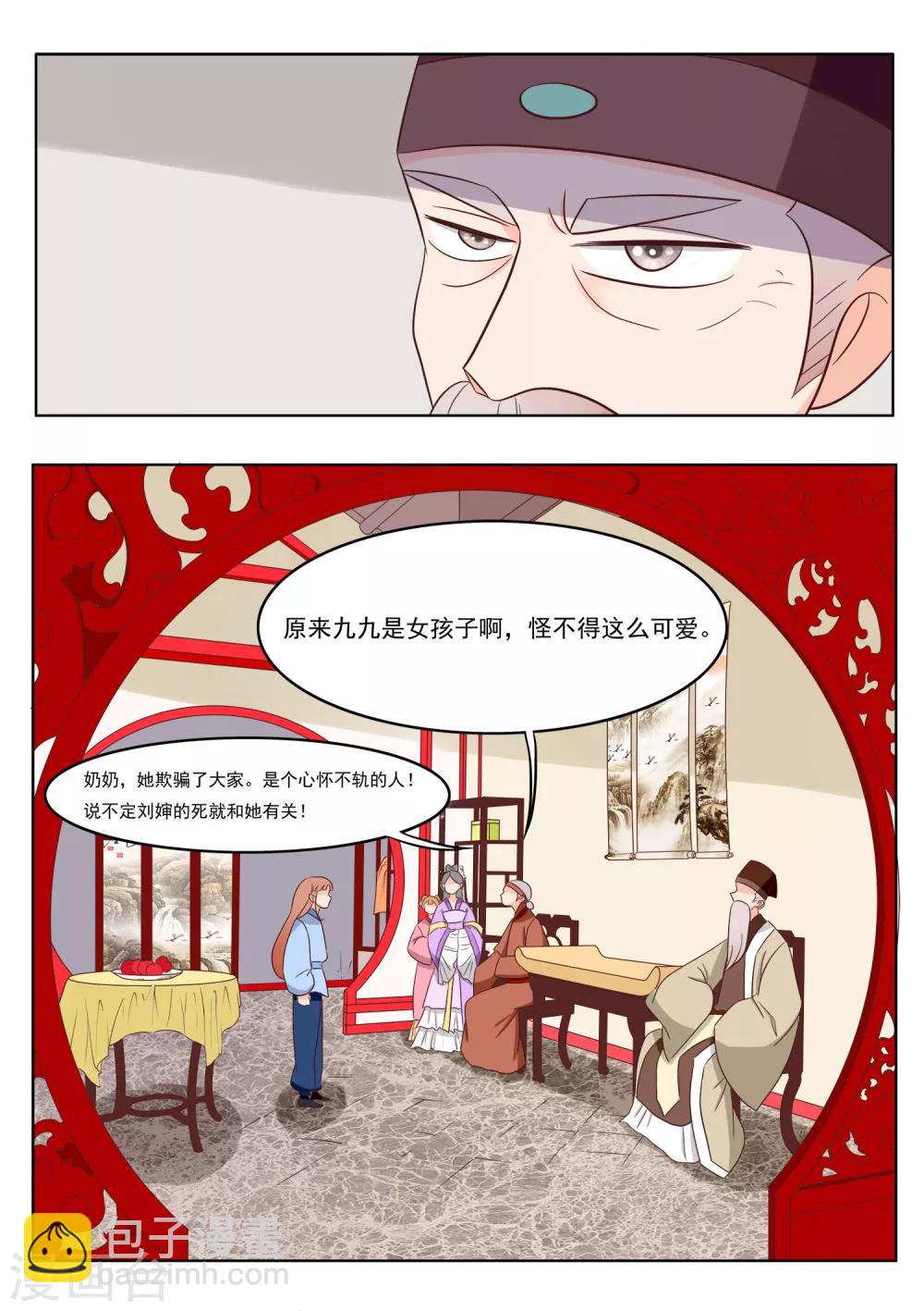 第29话 离开-第30话