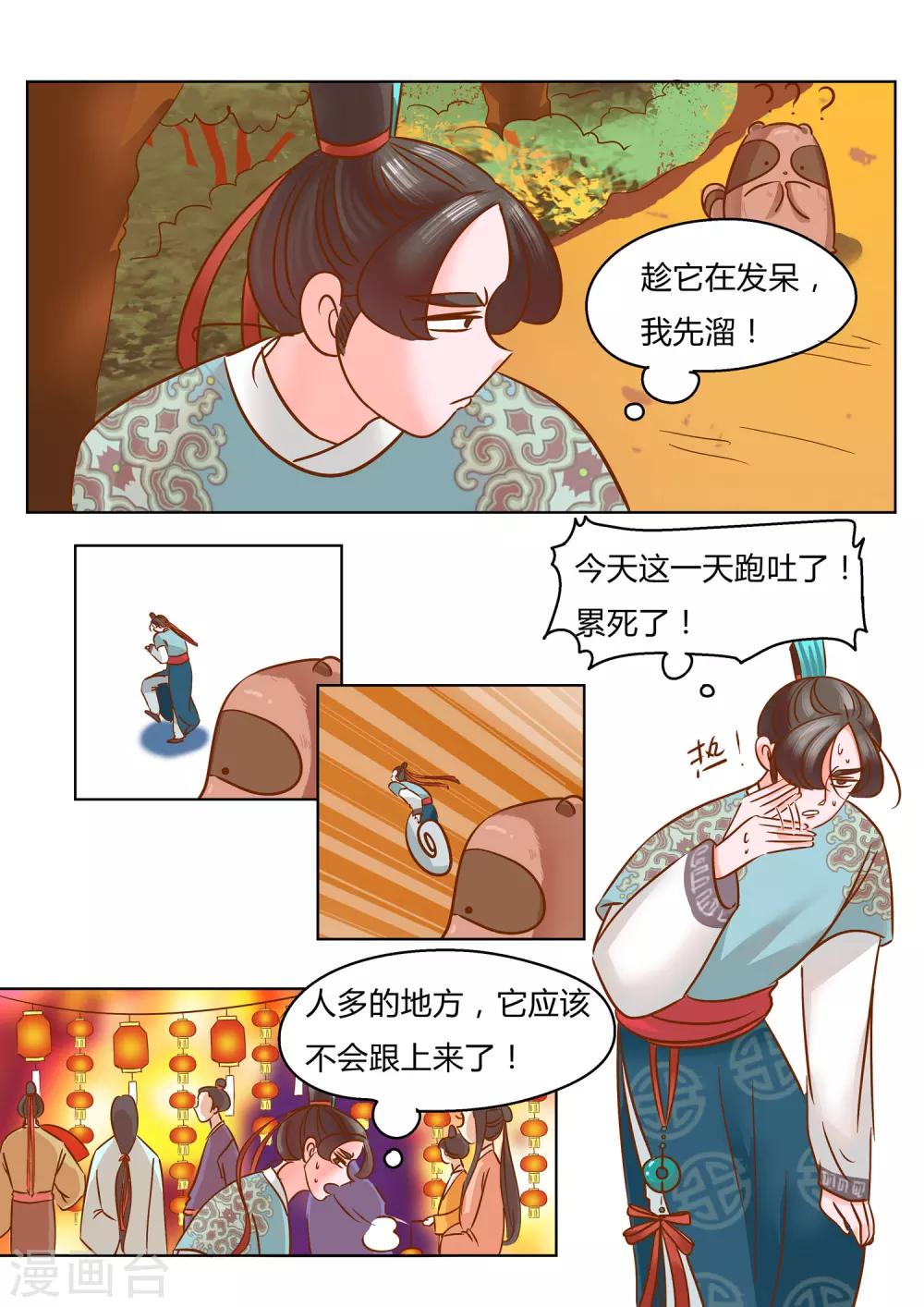 第3话 宠物-第4话