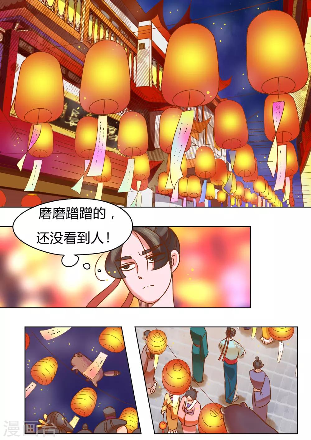 第3话 宠物-第4话