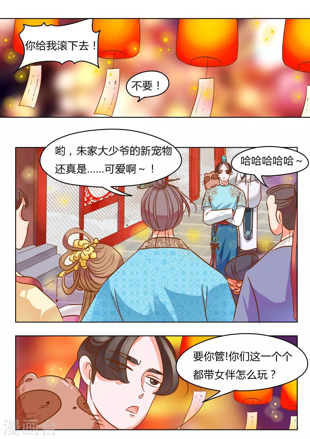 第3话 宠物-第4话