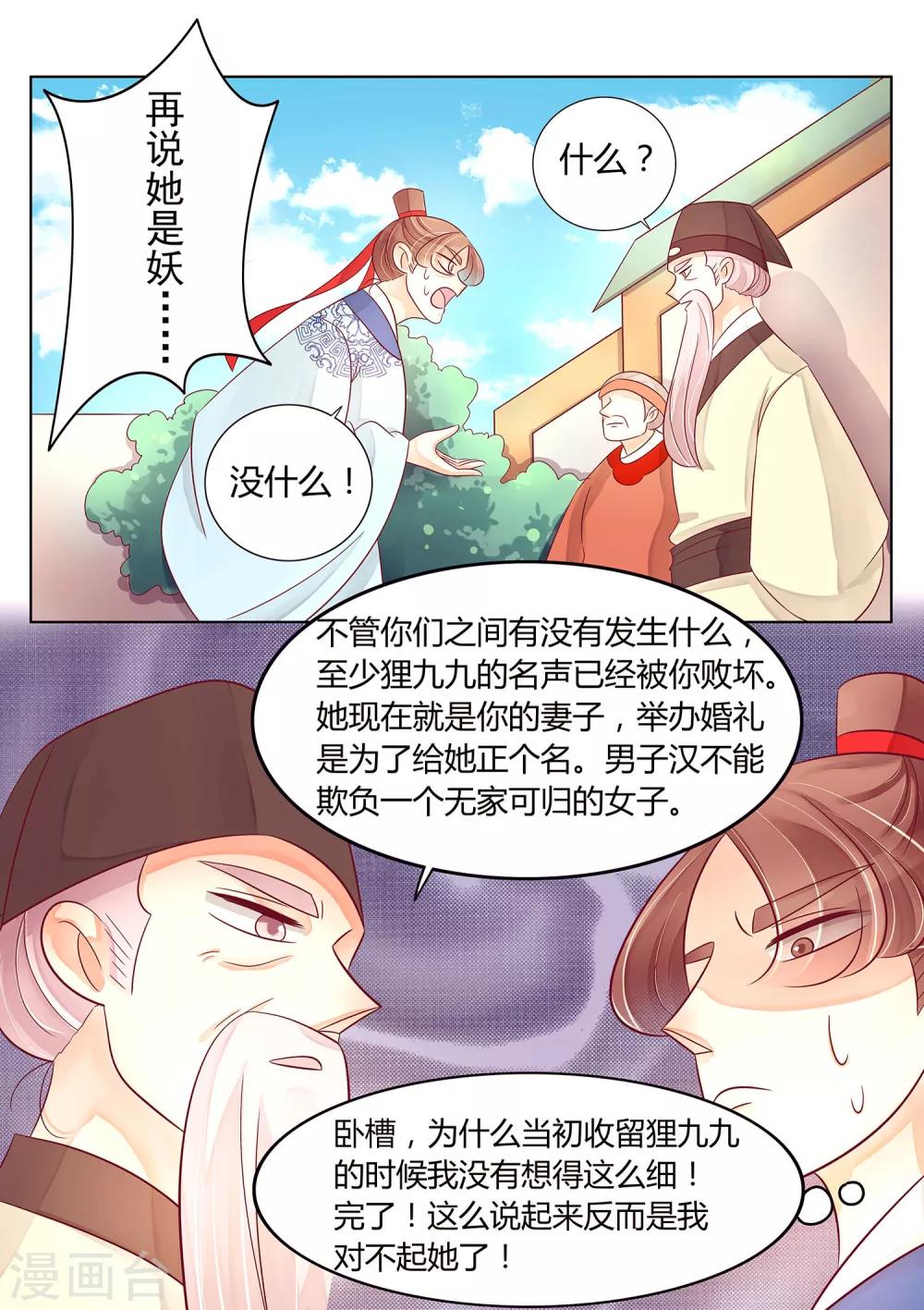 第31话 朱家的孙媳妇-第32话