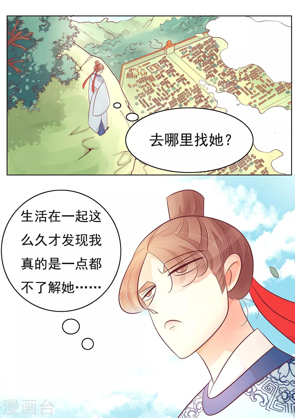 第31话 朱家的孙媳妇-第32话