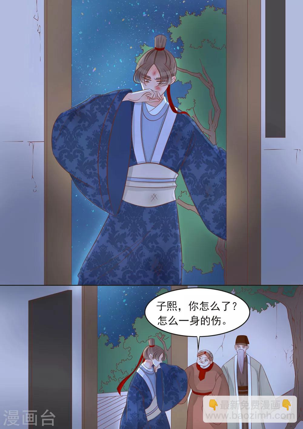 第31话 朱家的孙媳妇-第32话