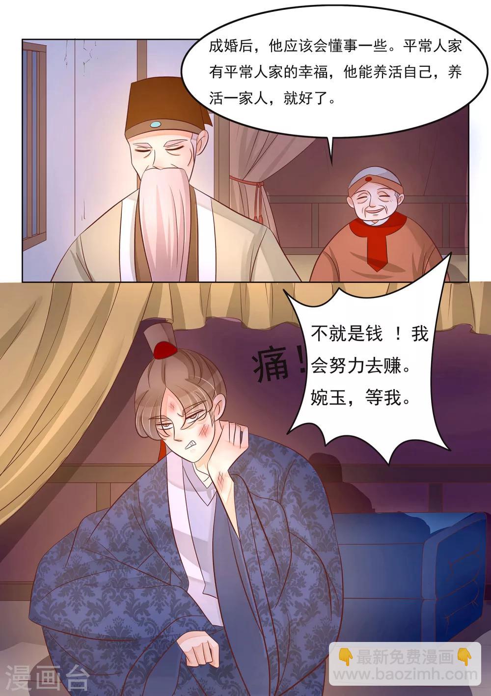 第31话 朱家的孙媳妇-第32话