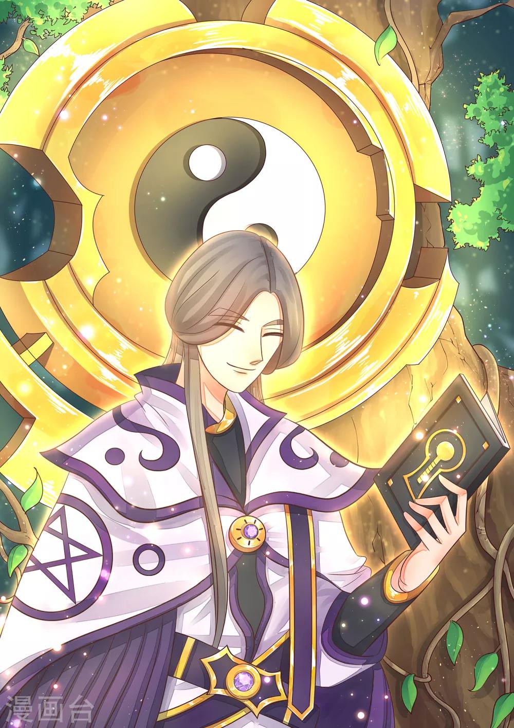 第33话 陈默的心-第34话