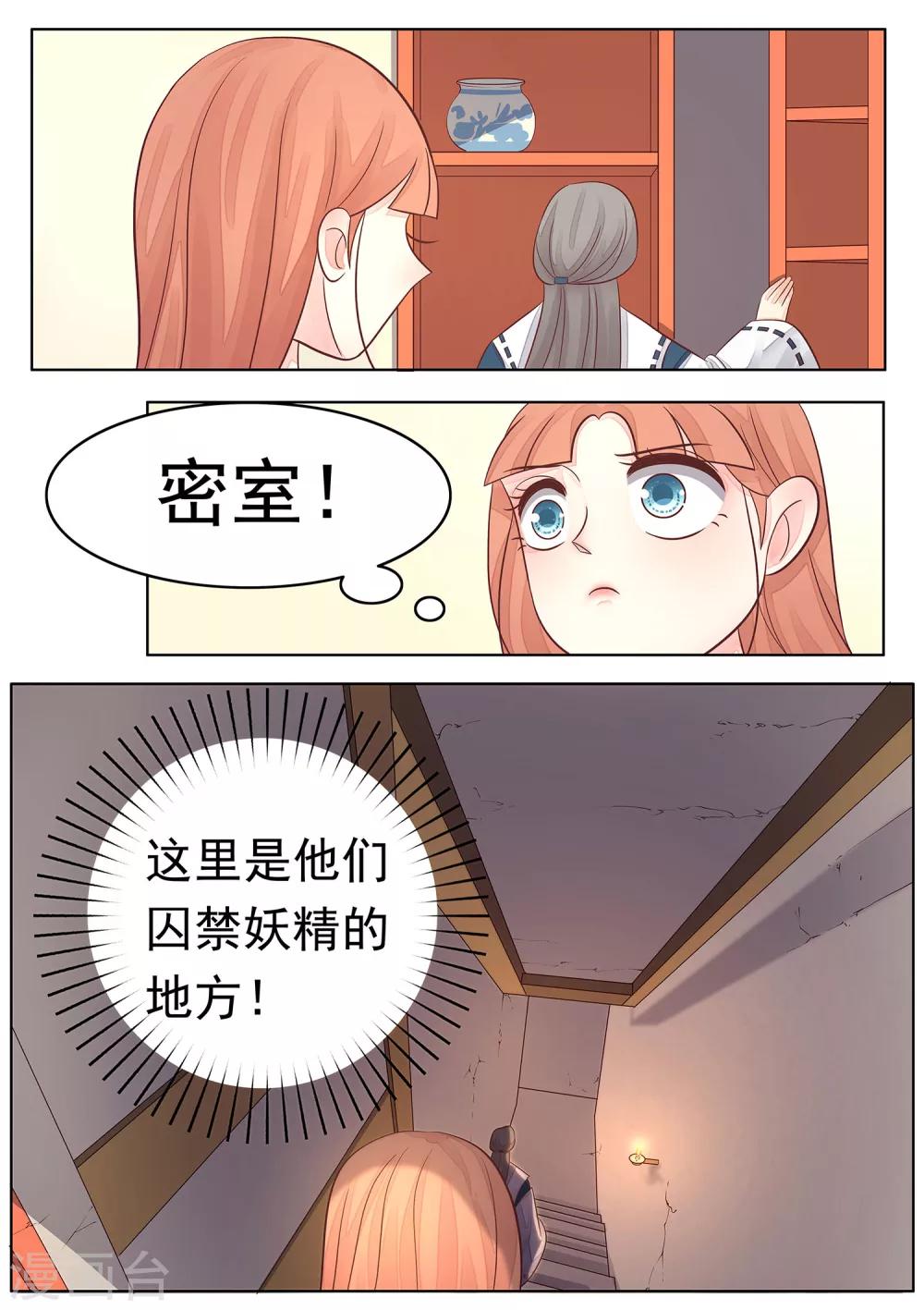 第33话 陈默的心-第34话