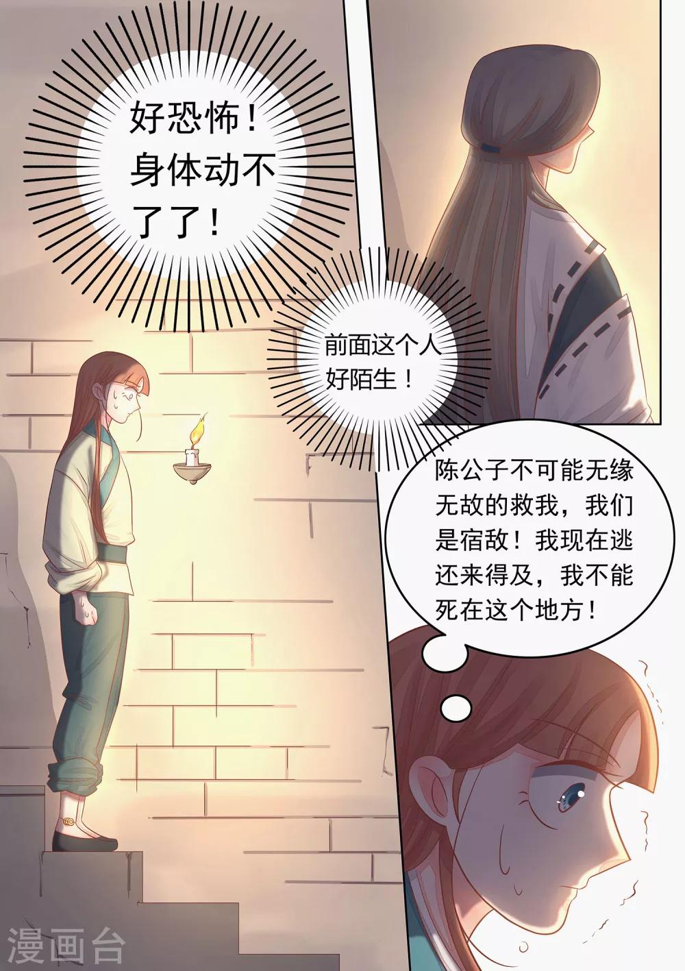 第33话 陈默的心-第34话