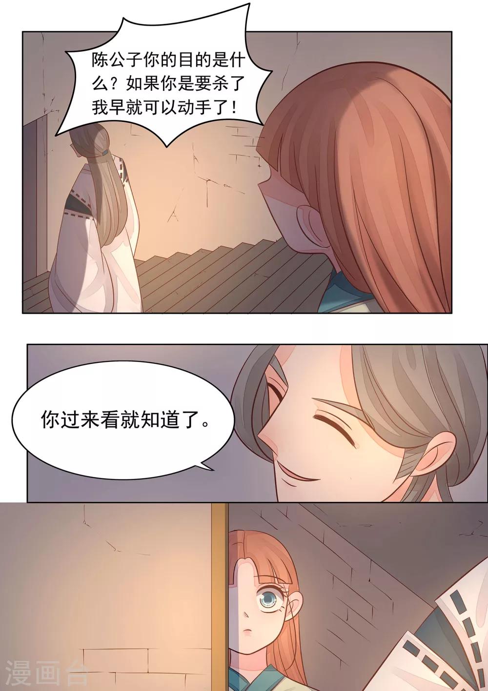 第33话 陈默的心-第34话