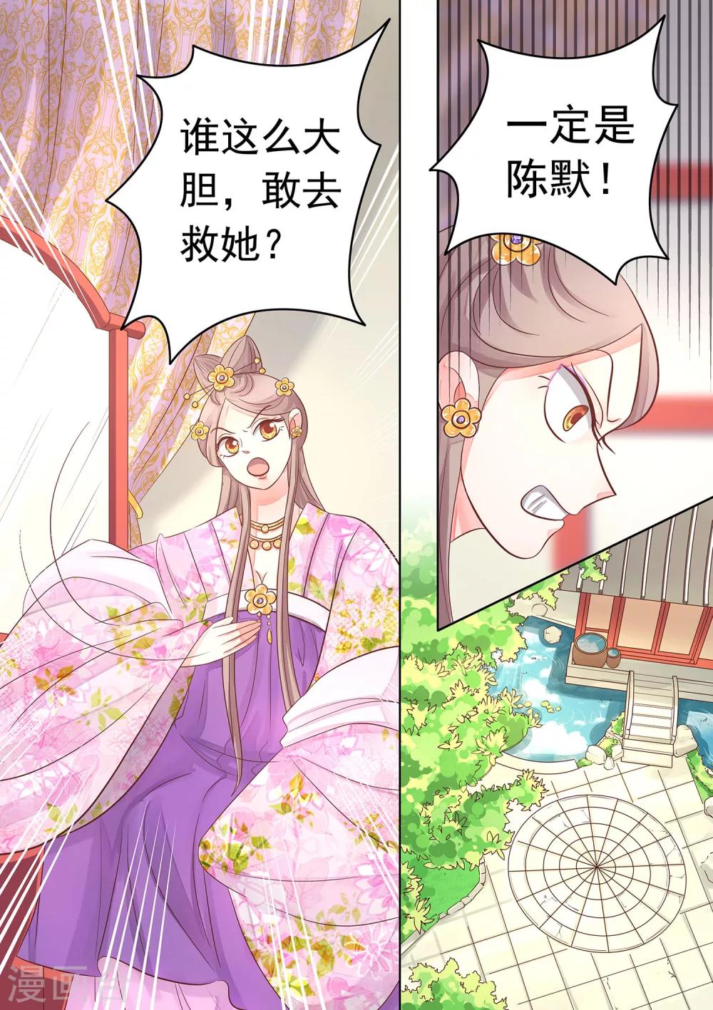 第33话 陈默的心-第34话