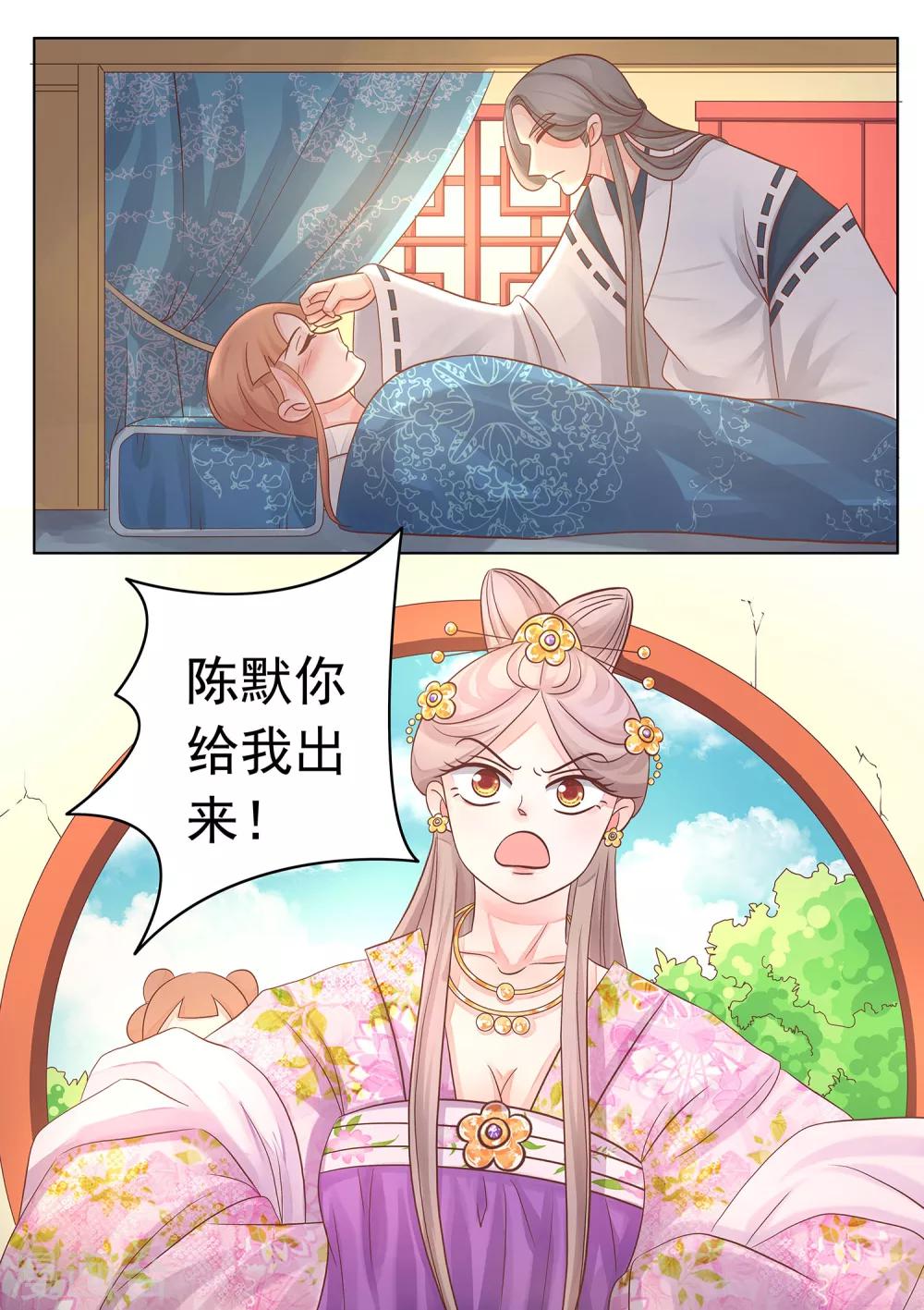 第33话 陈默的心-第34话