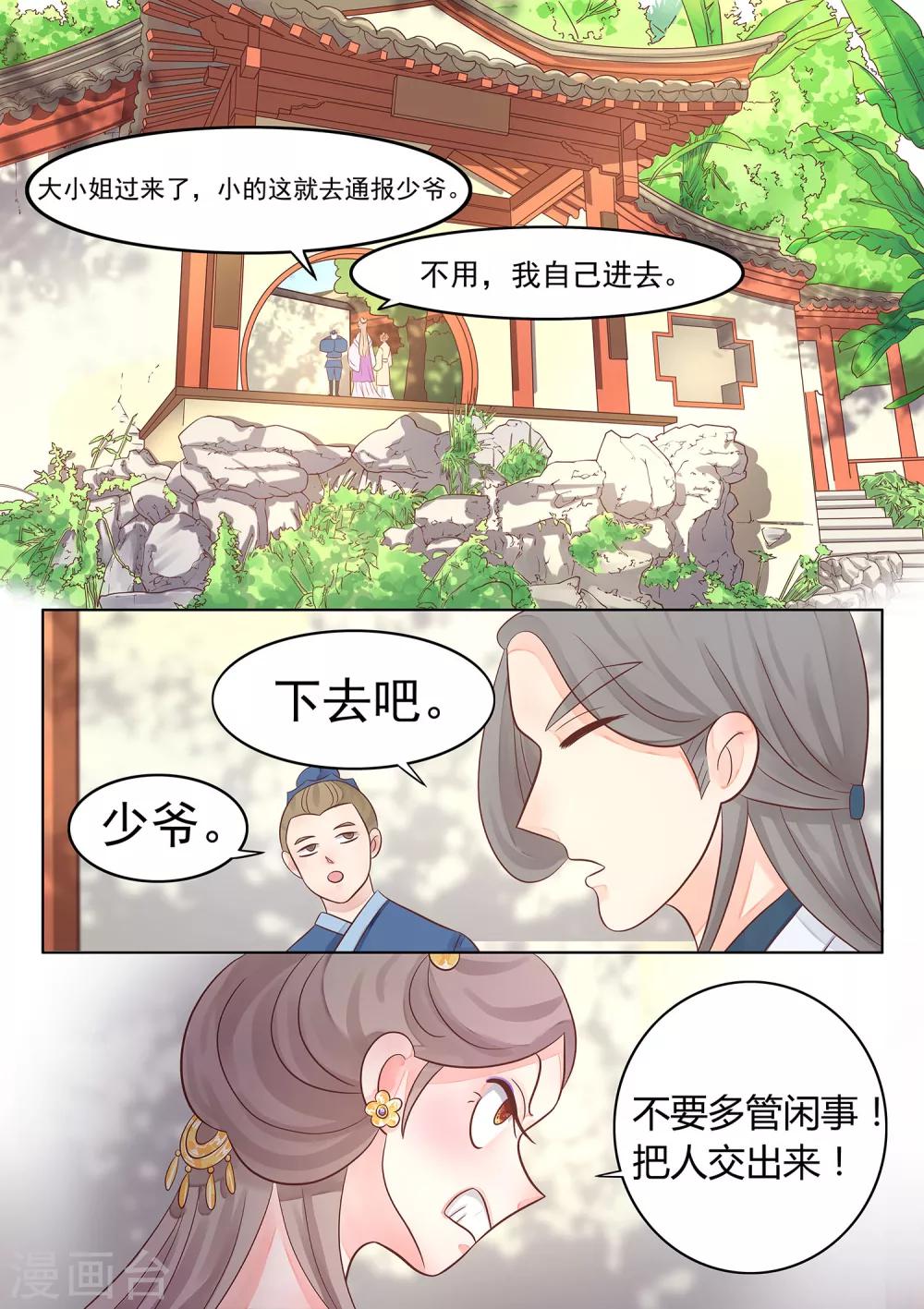 第33话 陈默的心-第34话