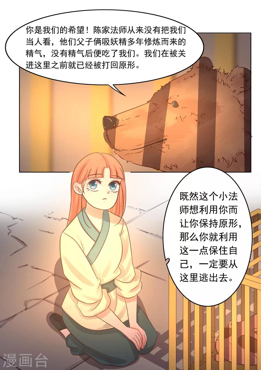 第35话 小栗子的父亲-第36话