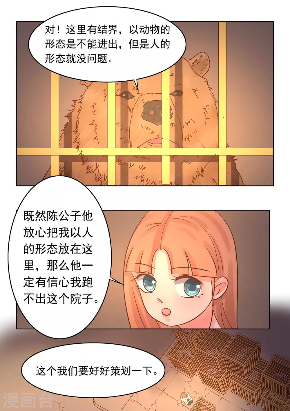 第35话 小栗子的父亲-第36话