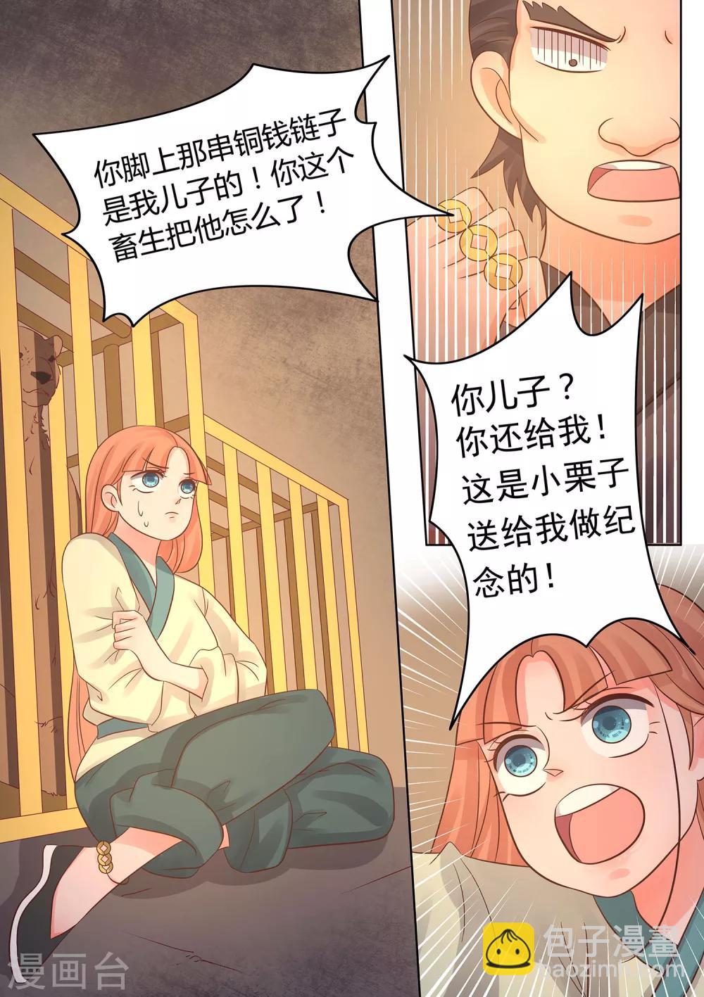 第35话 小栗子的父亲-第36话