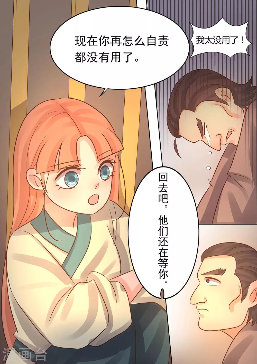 第35话 小栗子的父亲-第36话