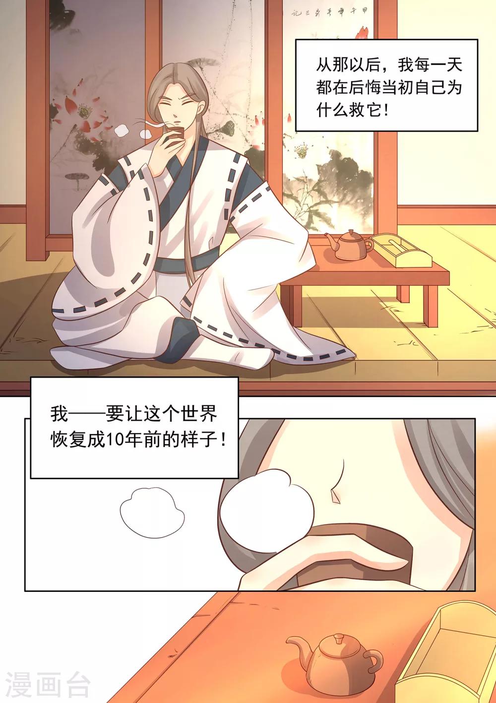 第35话 小栗子的父亲-第36话