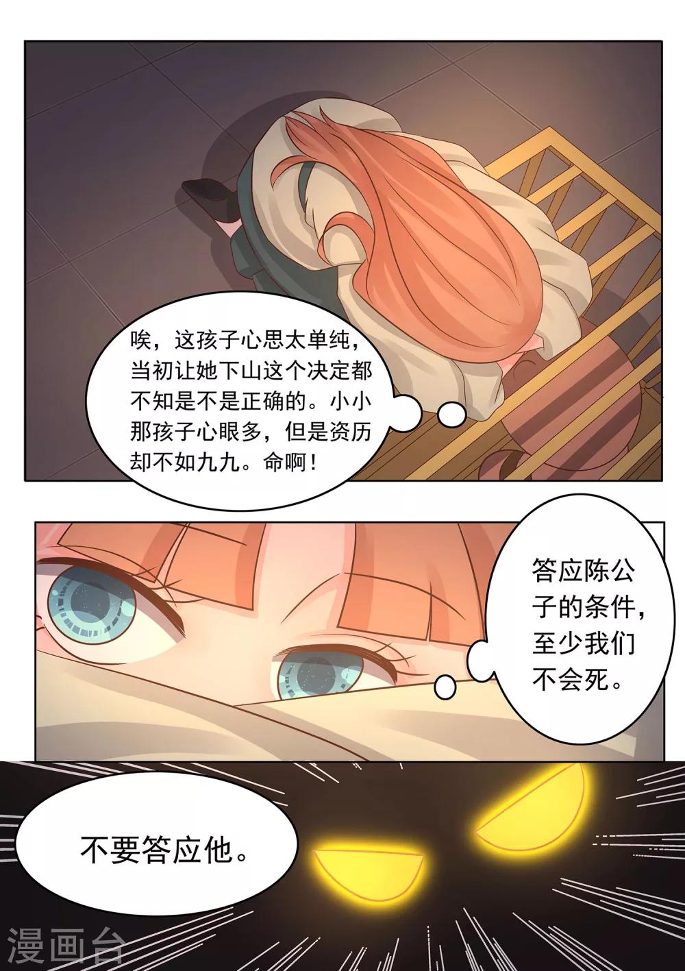 第35话 小栗子的父亲-第36话