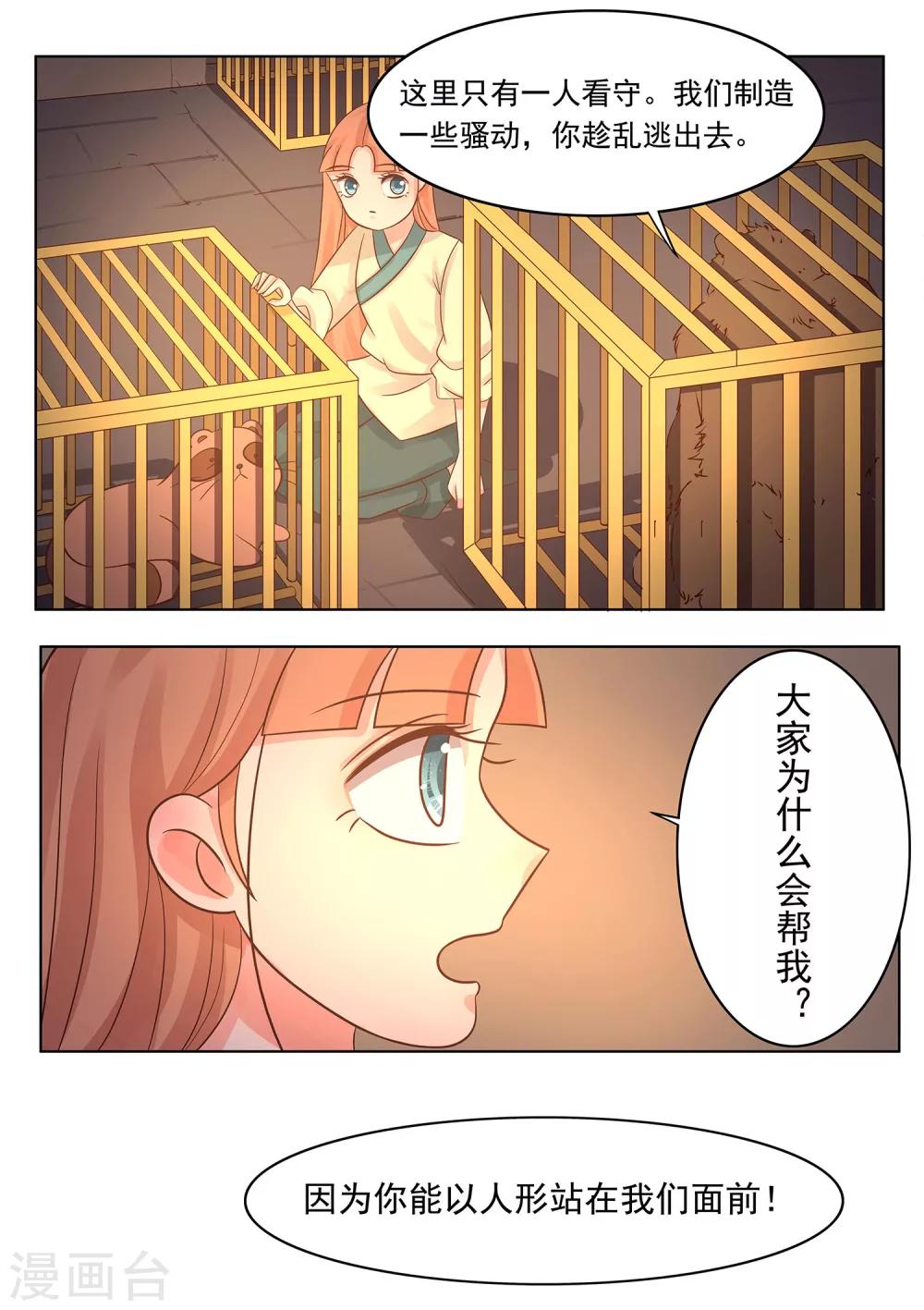 第35话 小栗子的父亲-第36话