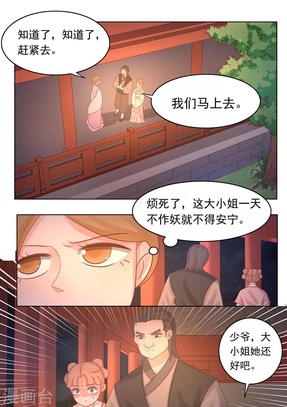 第37话 逃跑-第38话