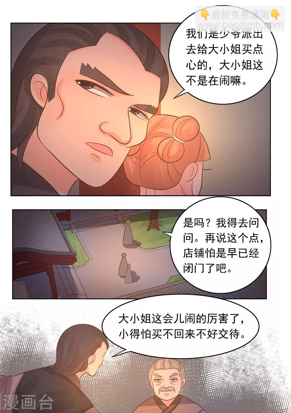 第37话 逃跑-第38话