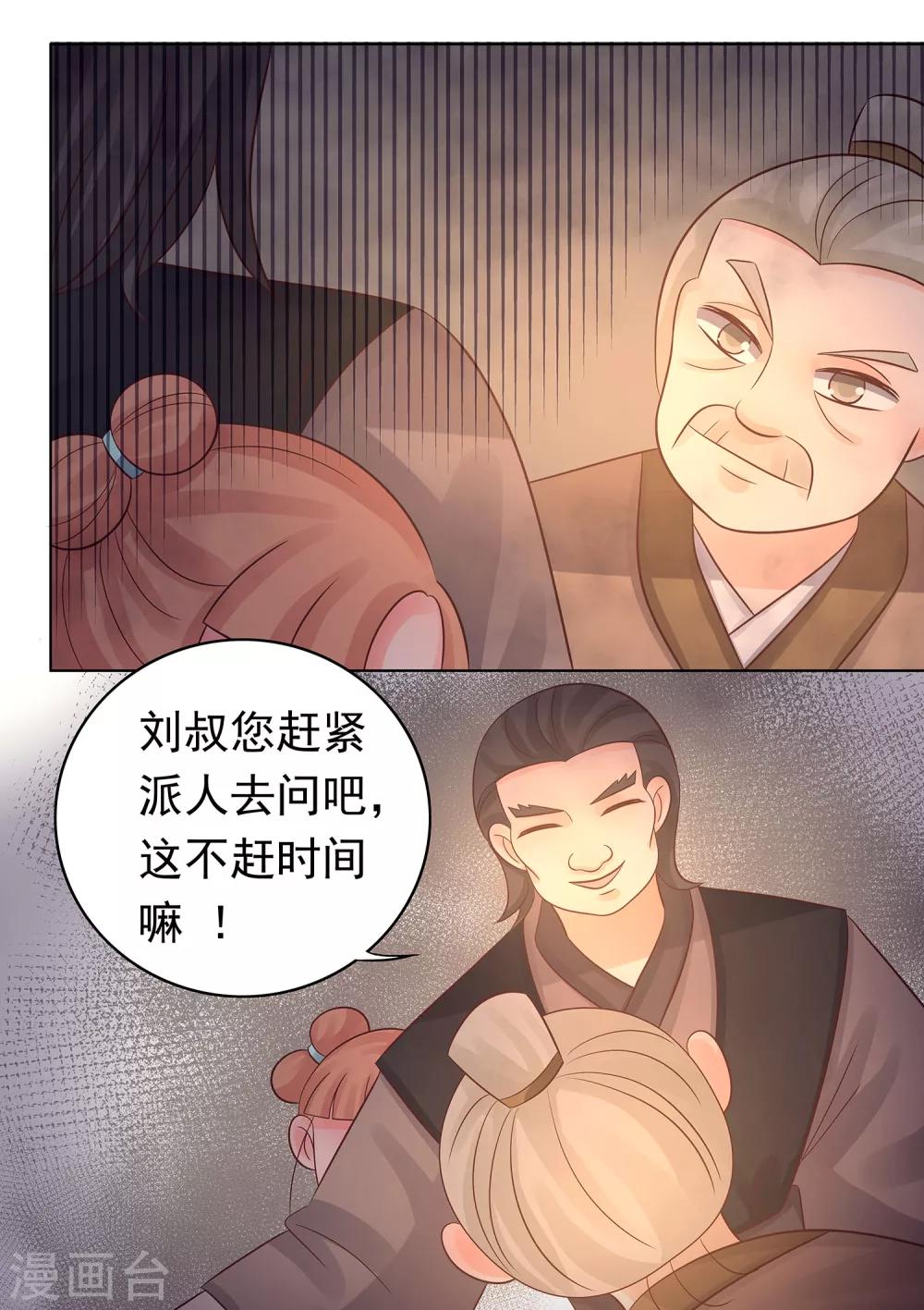 第37话 逃跑-第38话