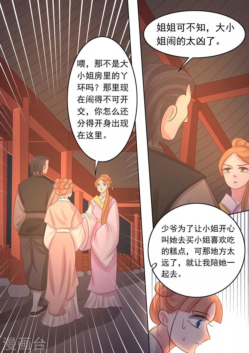 第37话 逃跑-第38话