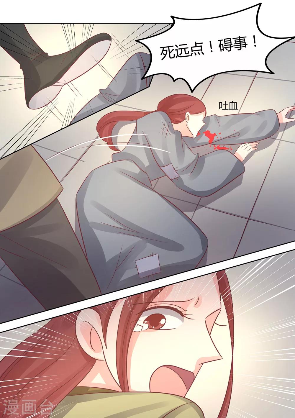 第39话 婉玉的决定-第40话