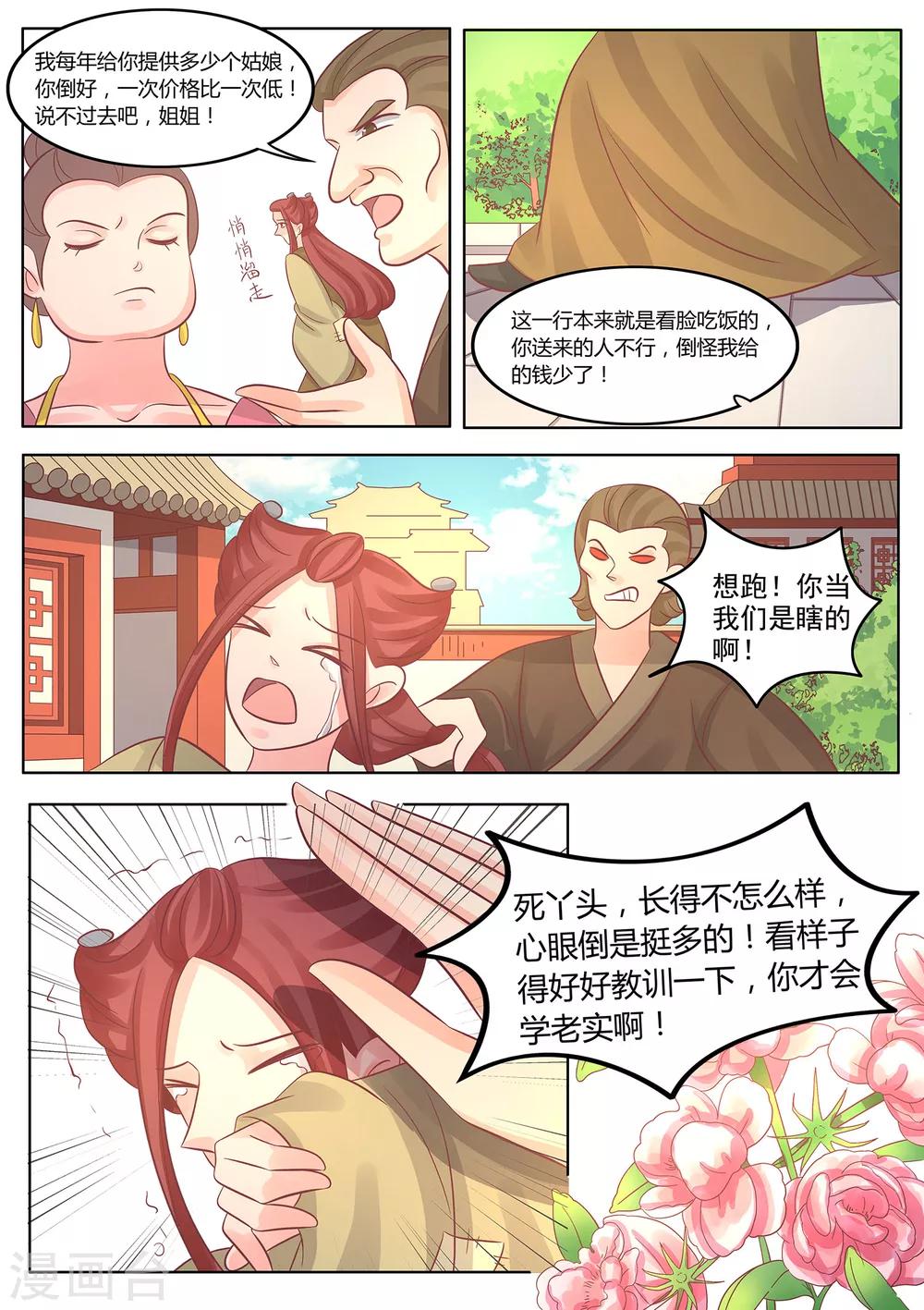 第39话 婉玉的决定-第40话