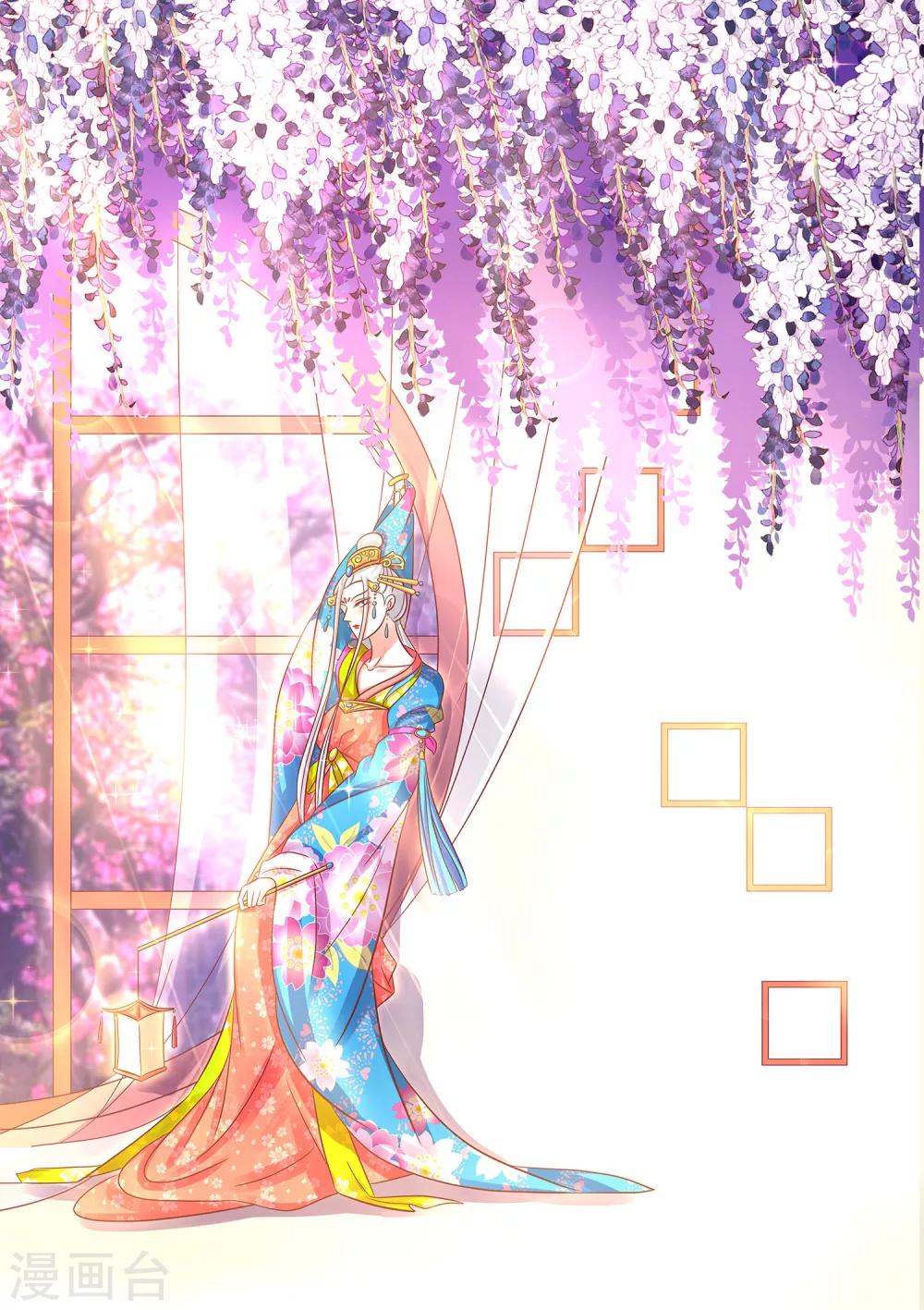 第41话 狸猫换婉玉-第42话