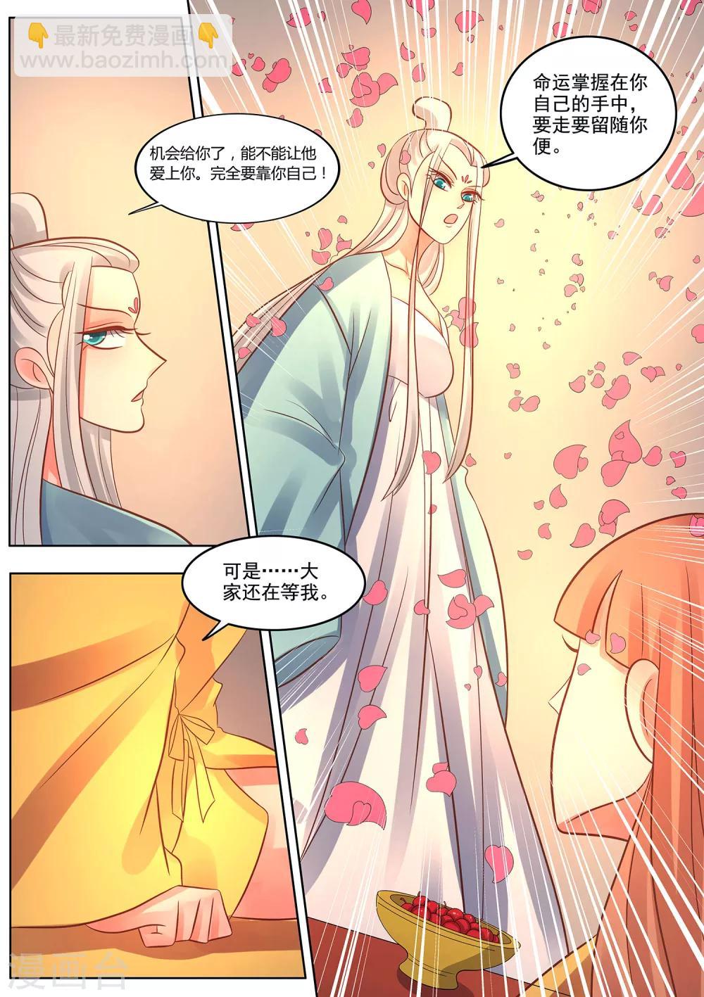 第41话 狸猫换婉玉-第42话