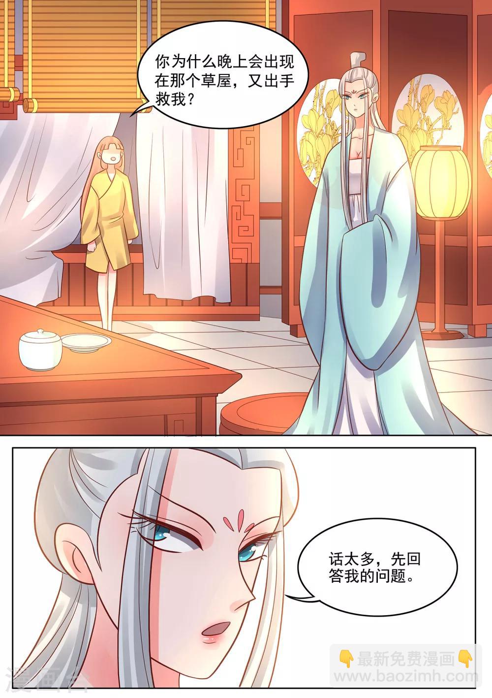 第41话 狸猫换婉玉-第42话