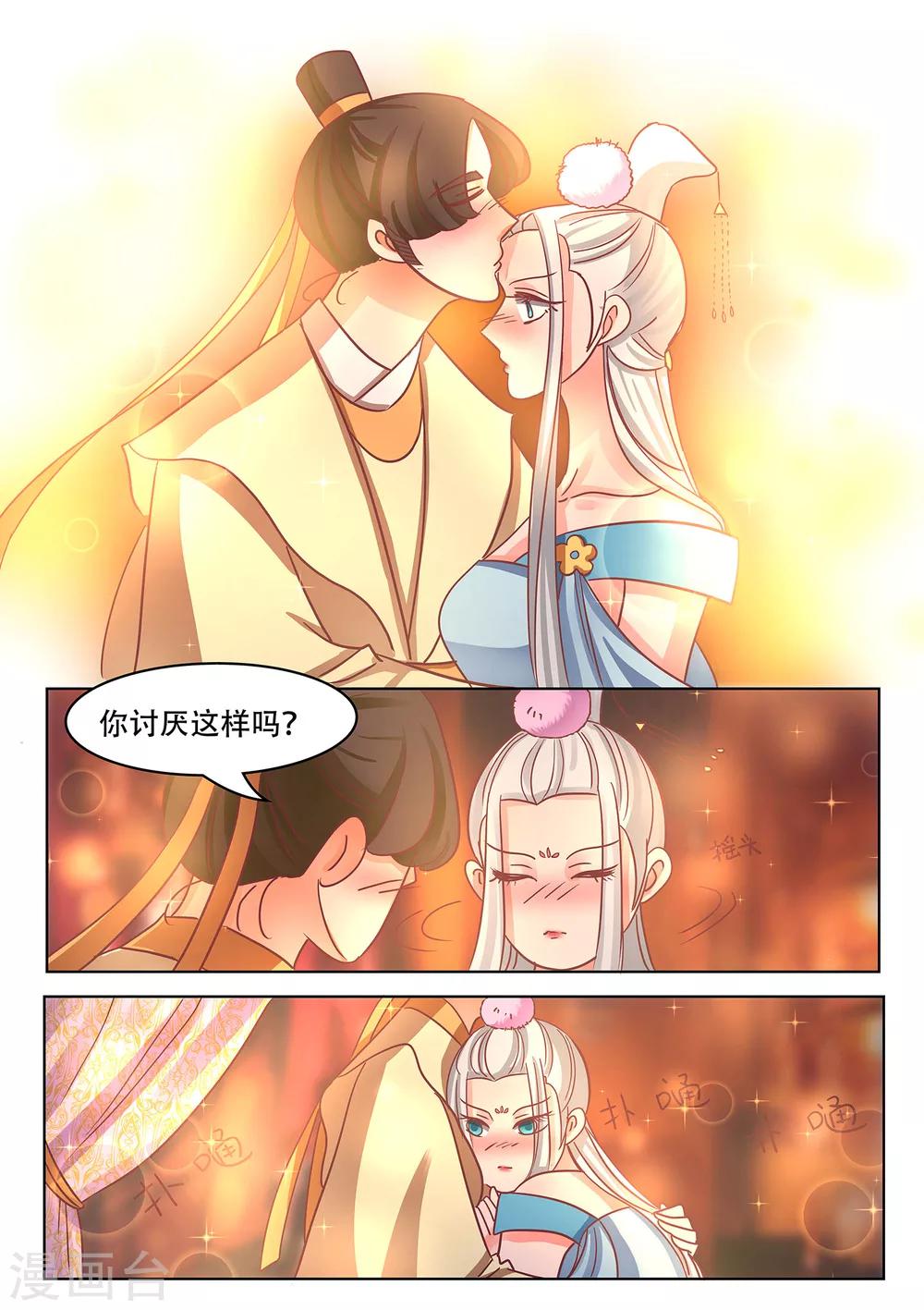 第43话 崩塌-第44话