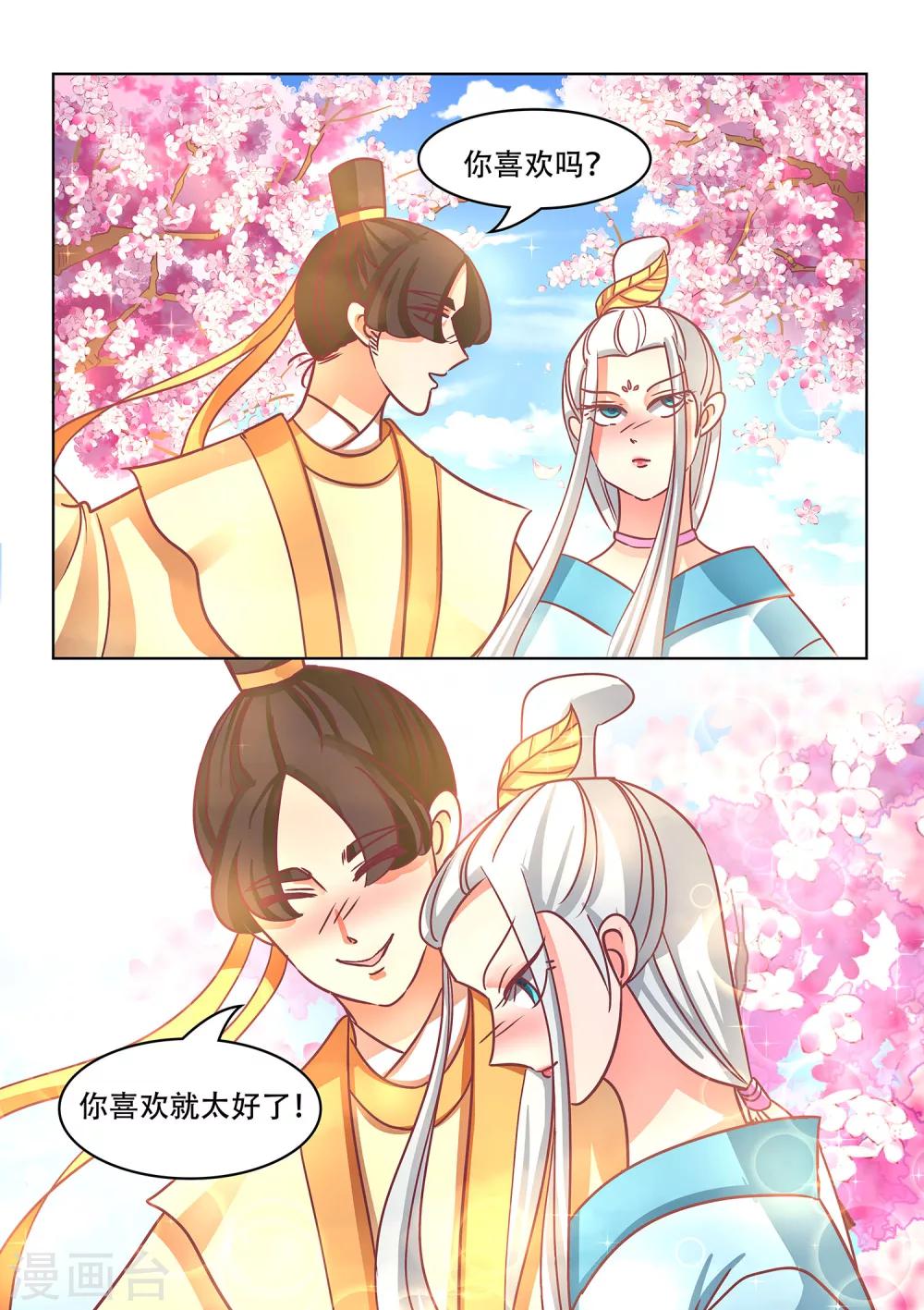 第43话 崩塌-第44话