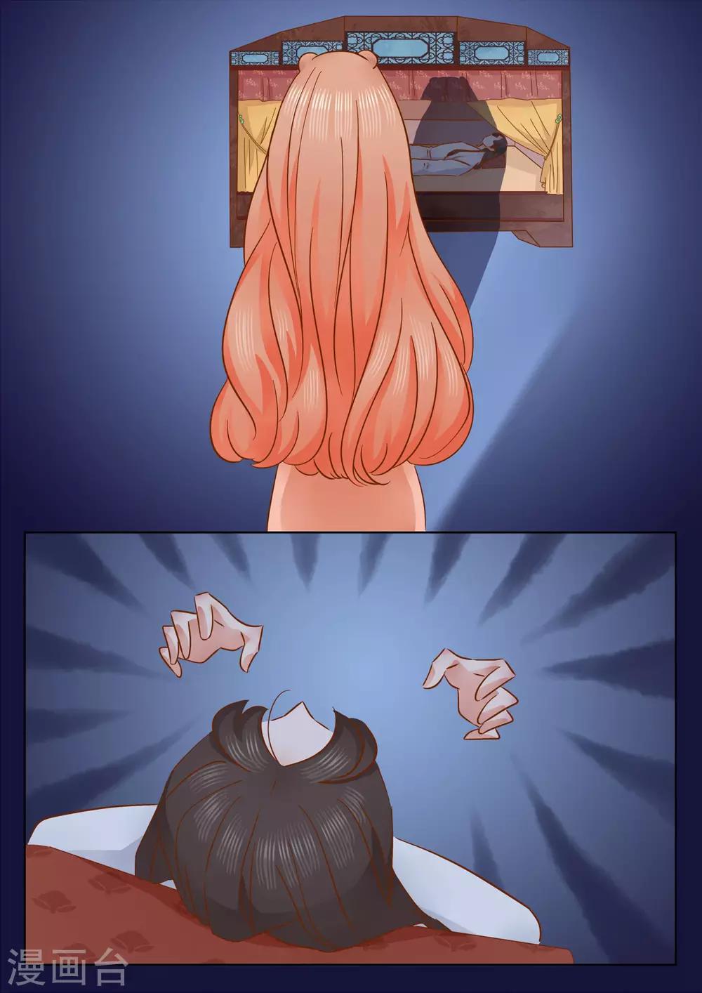 第5话 桃子-第6话