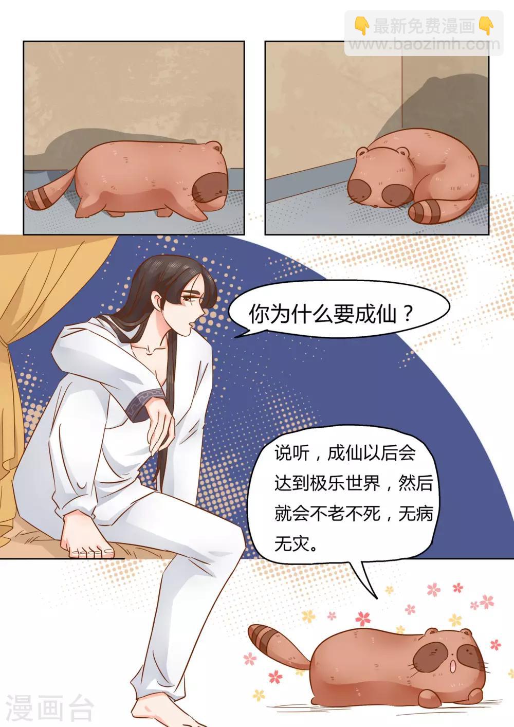 第5话 桃子-第6话