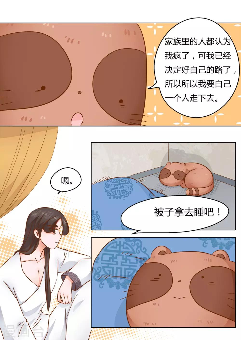 第5话 桃子-第6话