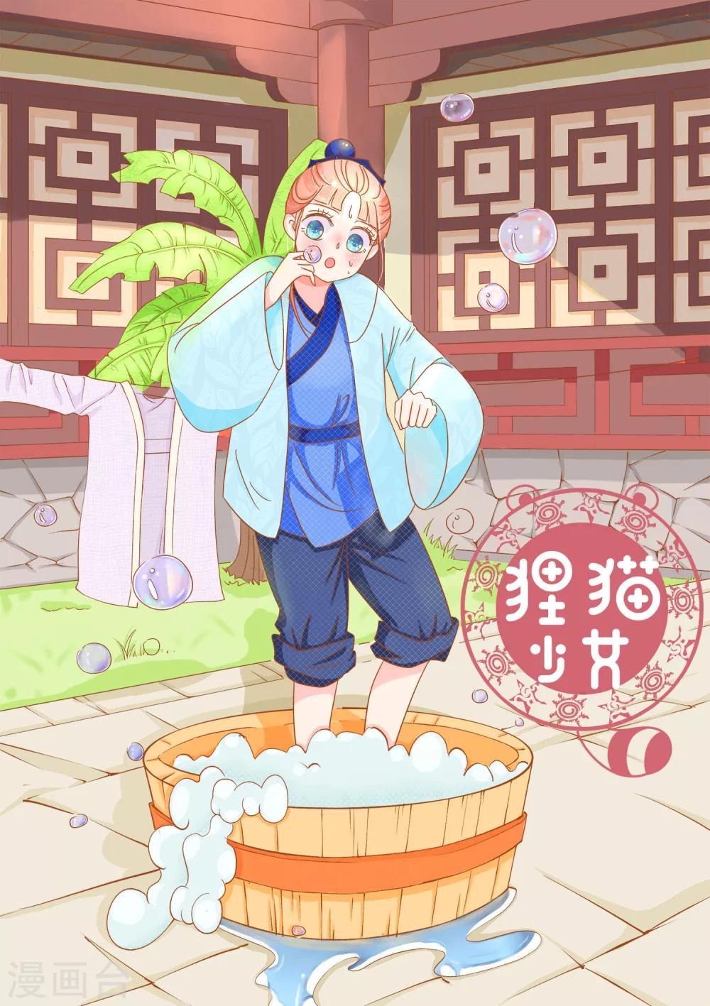 第7话 惩罚-第8话