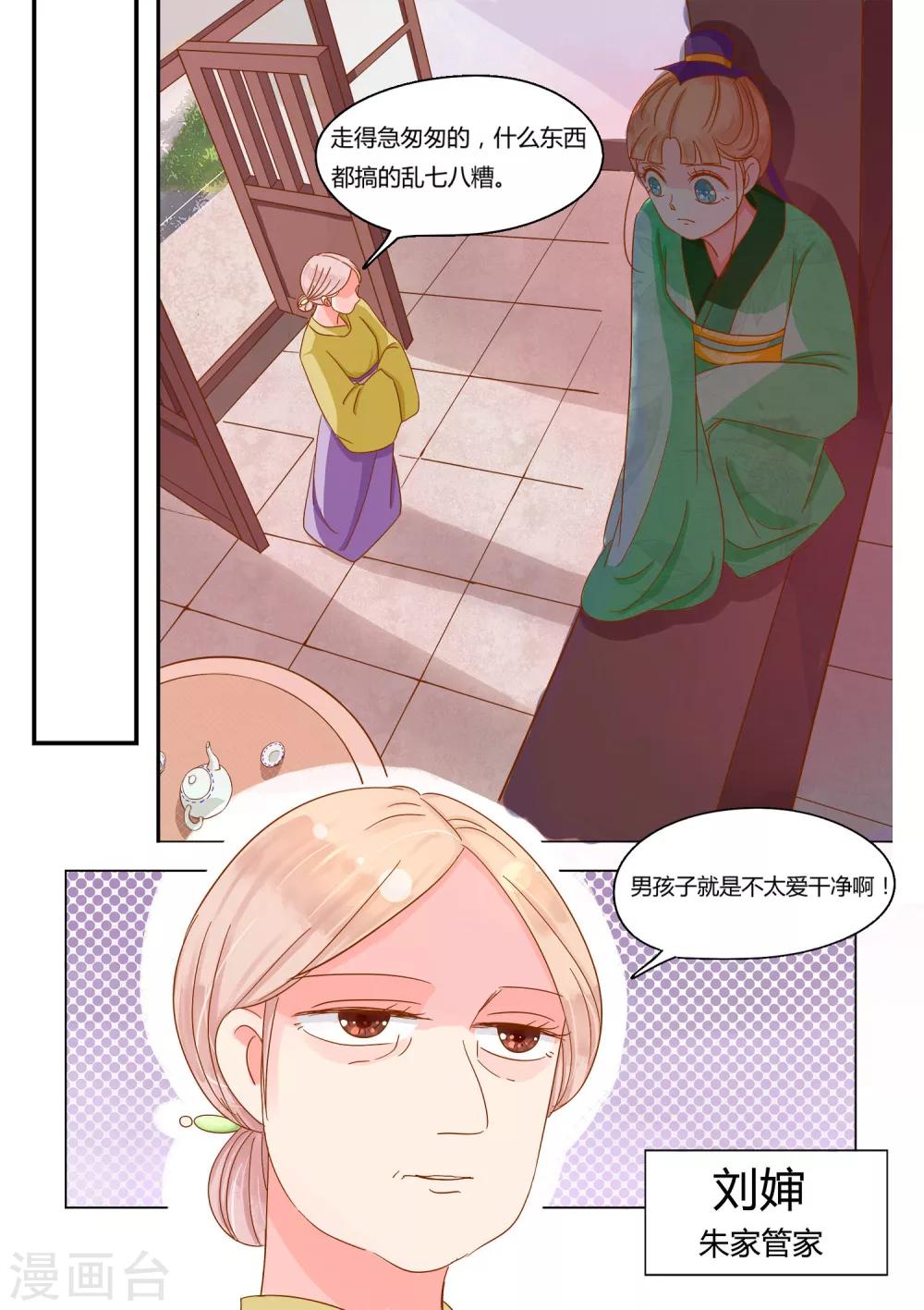 第7话 惩罚-第8话